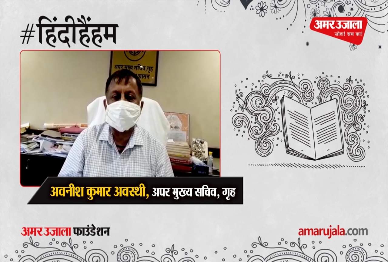 अवनीश कुमार अवस्थी,उत्तर प्रदेश के अपर मुख्य सचिव गृह