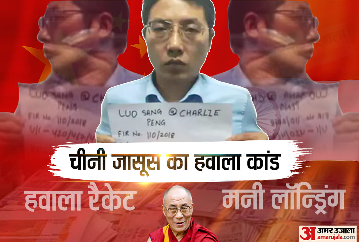Charlie Peng: New revelation in Chinese hawala scam