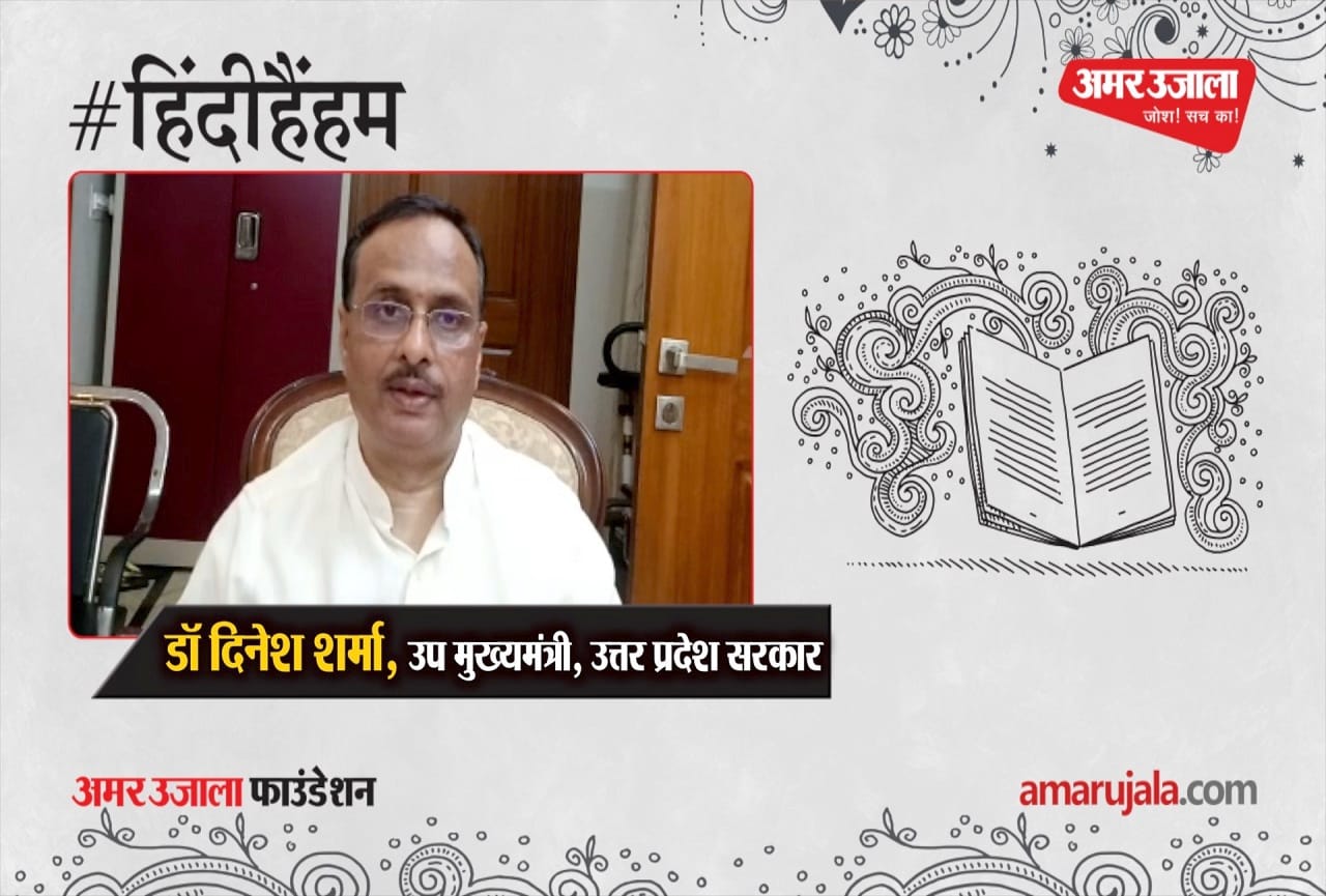 डॉ. दिनेश शर्मा,उप मुख्यमंत्री,यूपी
