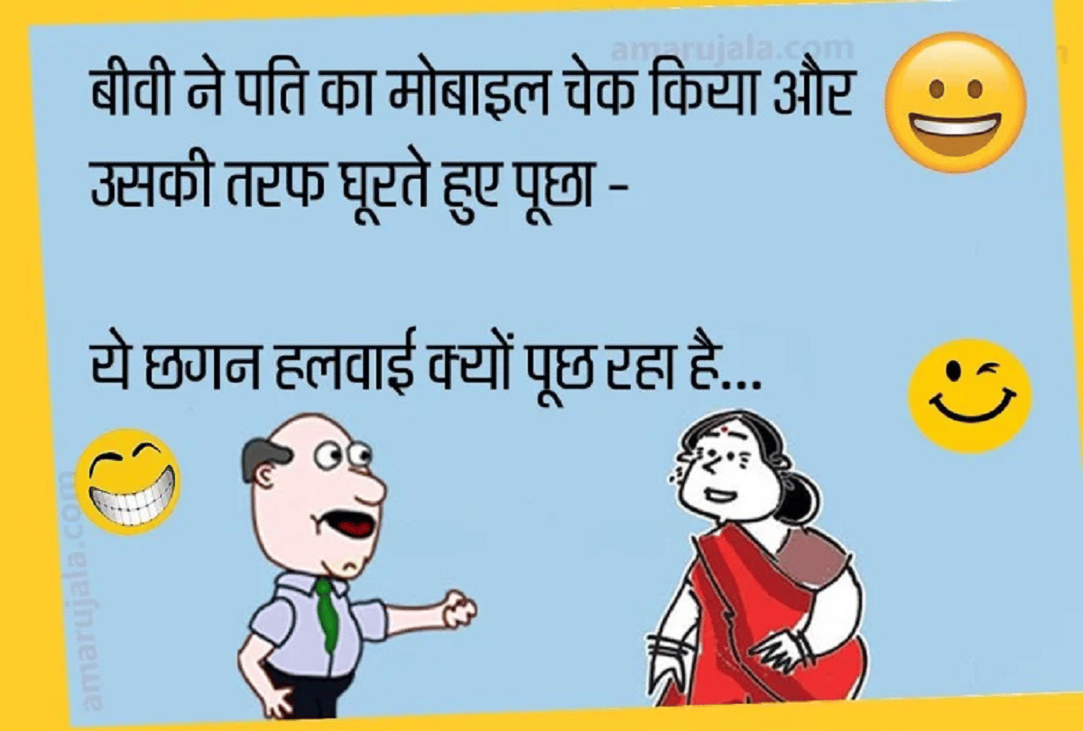 Jokes Love Jokes Santa Banta Jokes Majedar Chutkule Husband Wife Jokes Social Media Jokes