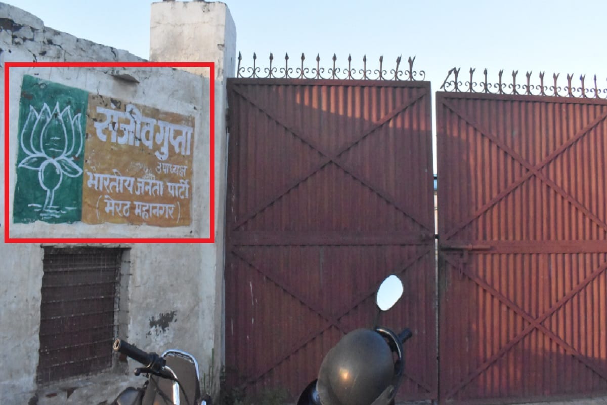 Meerut NCERT Fake Books News: Sanjeev Gupta has been expelled from BJP