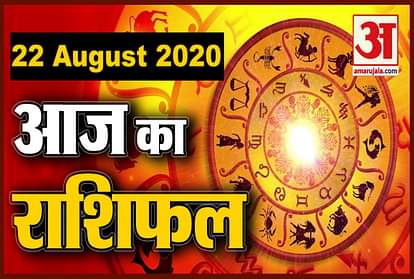Horoscope 22 August 2020