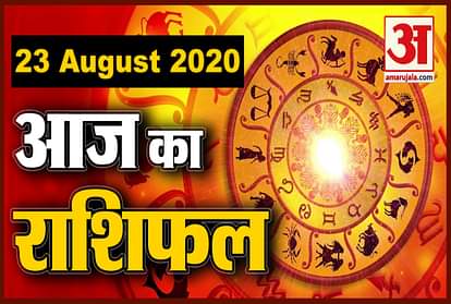 Horoscope 23 August 2020