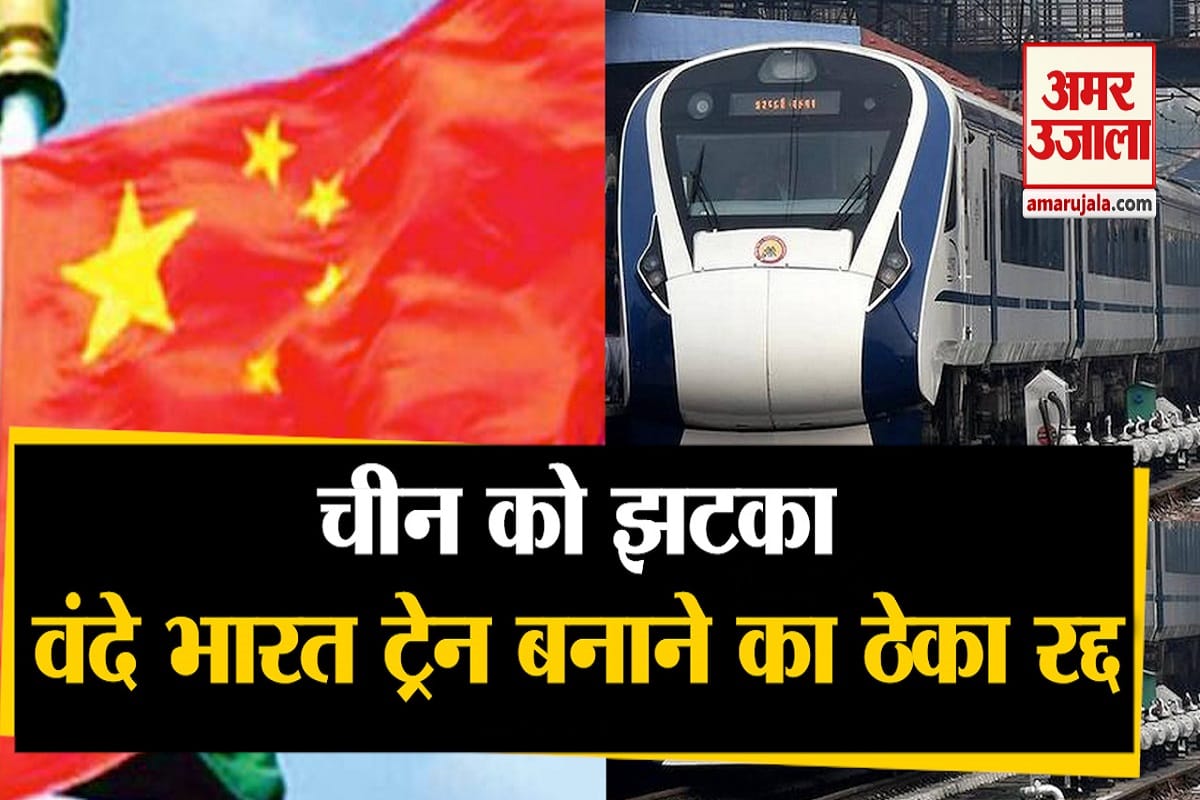 वंदे भारत