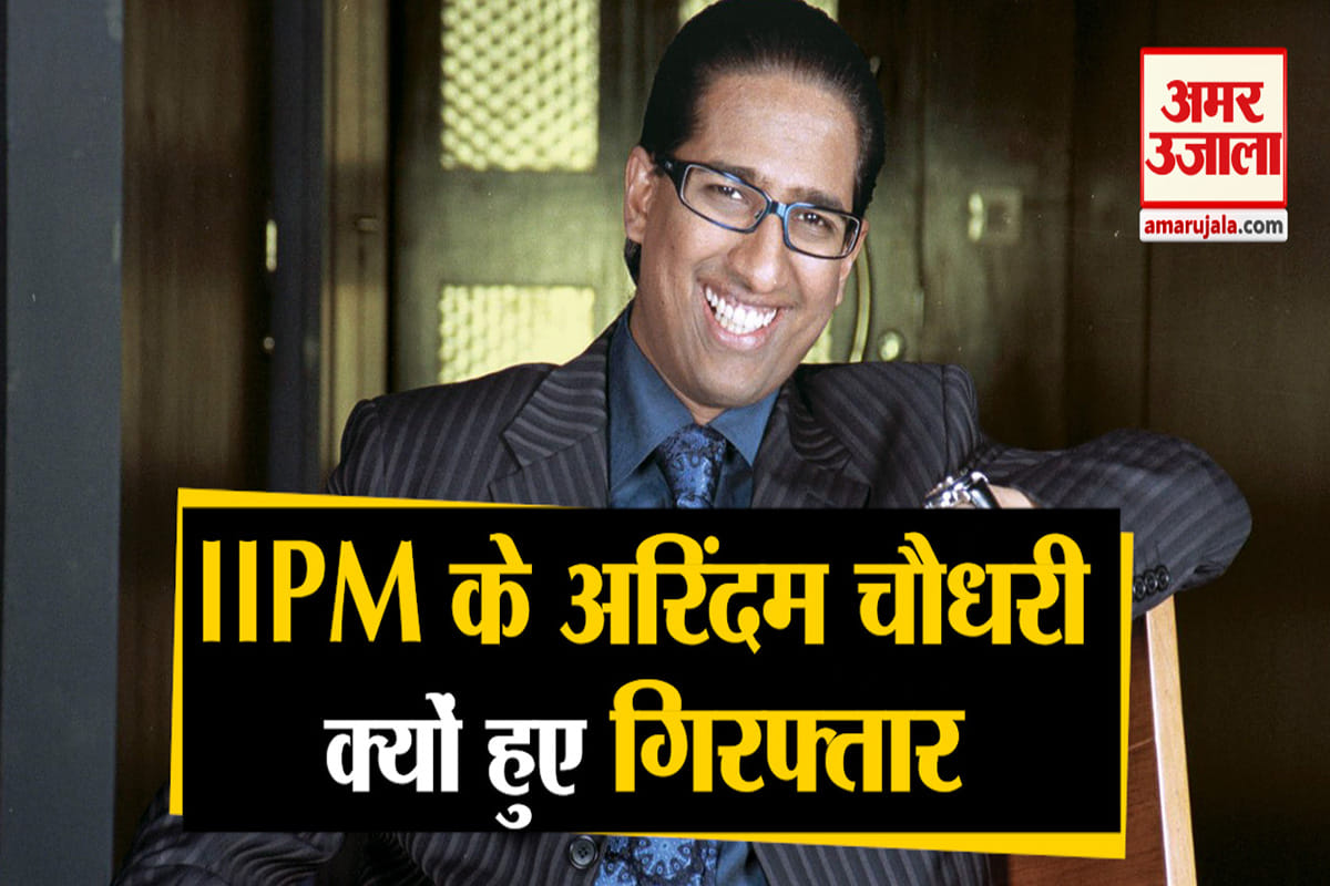 अरिंदम