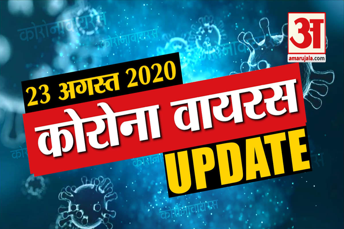 कोरोना अपडेट