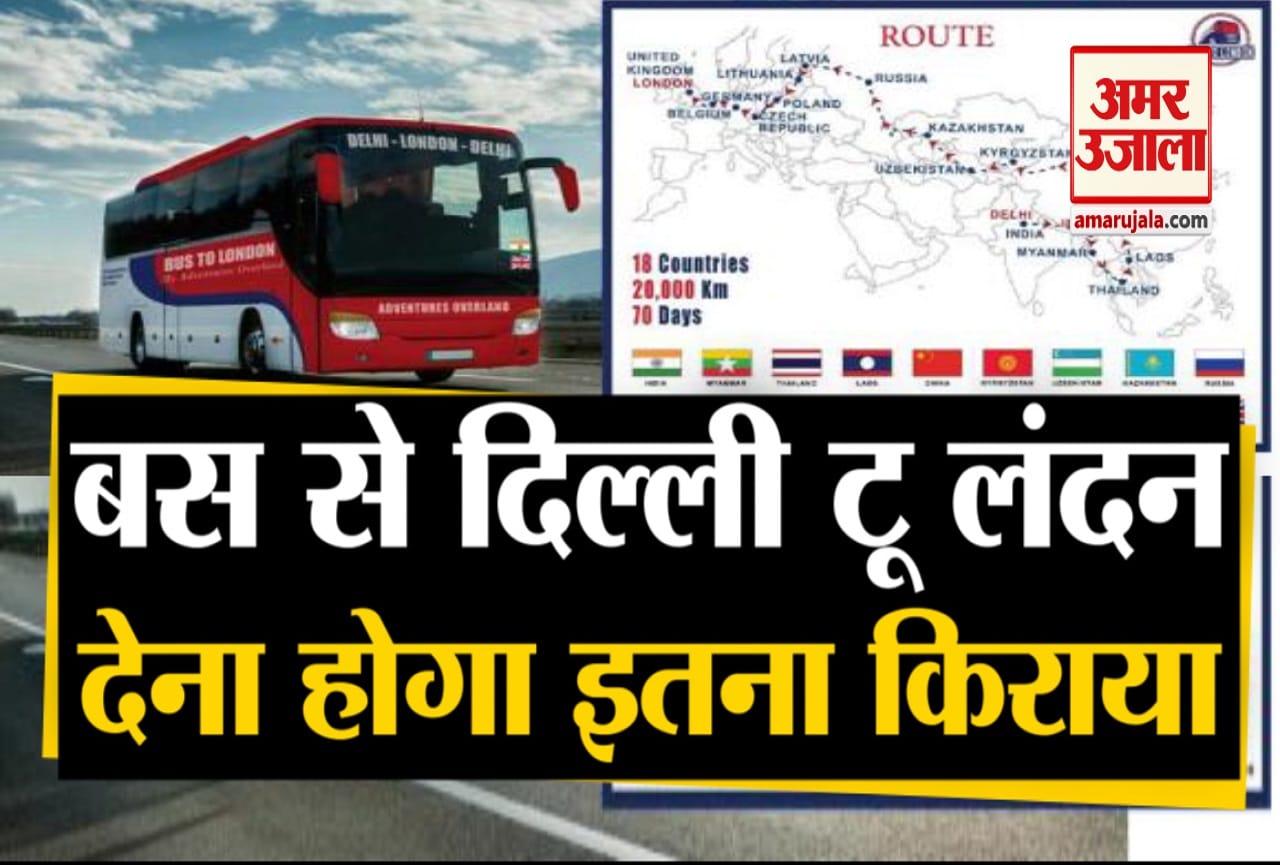 दिल्ली टू लंदन बस