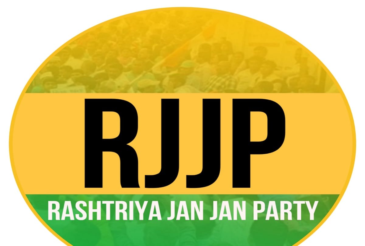 Demonstration demanding amendment in reservation of EWS students by Rashtriya jan jan party  C