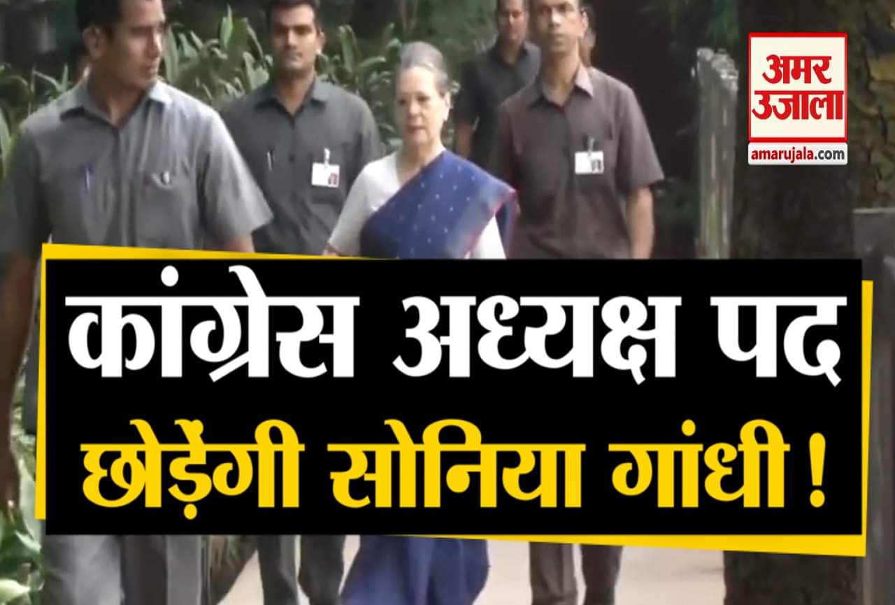 सोनिया गांधी