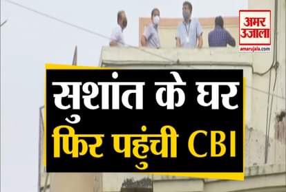 Sushant singh rajput death ssr case rhea chakraborty cbi mumbai