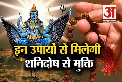 शनिदेव