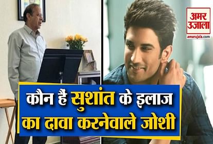 sushant singh rajput: CBI Summons Spiritual Healer Mohan Joshi
