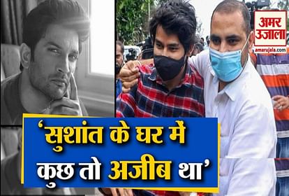 Sushant Singh Case: Cook Neeraj Said About Sushant's House