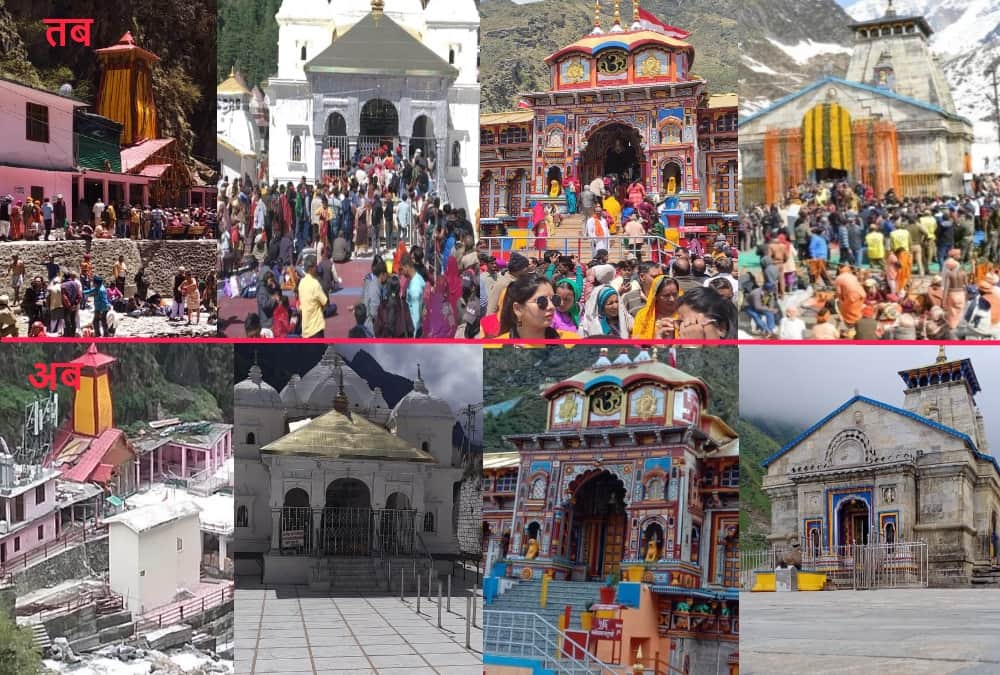 Corona Impact india in photos : Char dham yatra 2020 Before lockdown and after unlock
