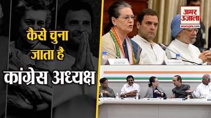 process for electing congress party president