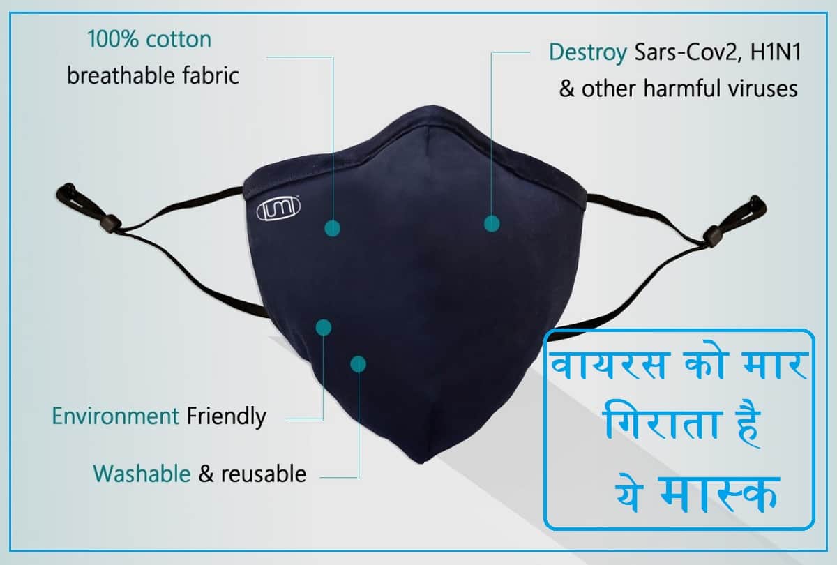 antiviral mask may kill coronavirus upto 99 percent, Face mask for sars cov 2