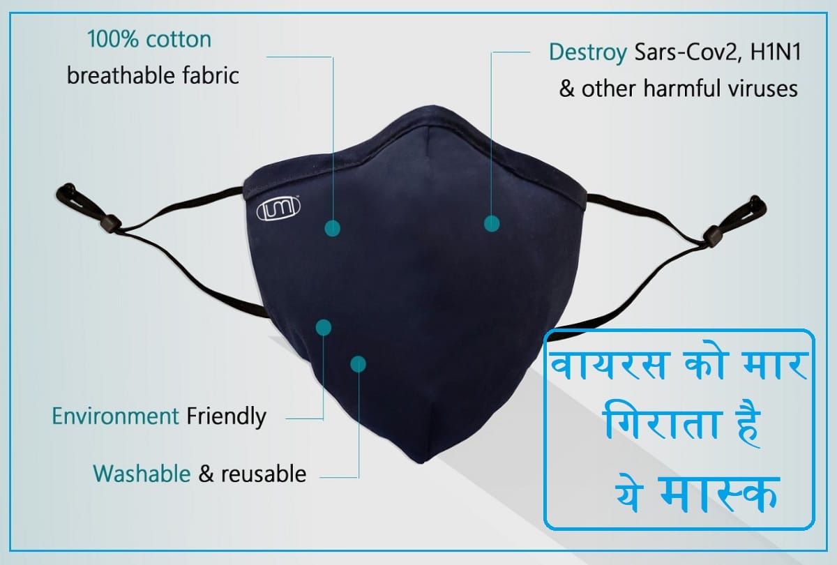 antiviral mask may kill coronavirus upto 99 percent, Face mask for sars cov 2