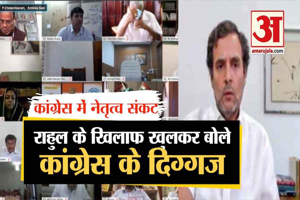 कांग्रेस कार्यसमिति बैठक