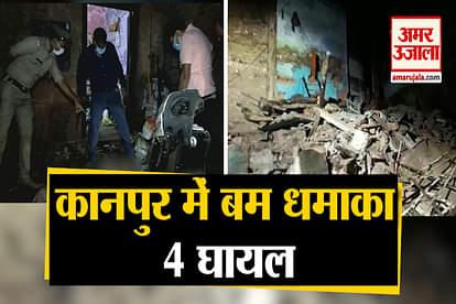 kanpur bmb blast: bomb blast  in kanpurs babu purwa area