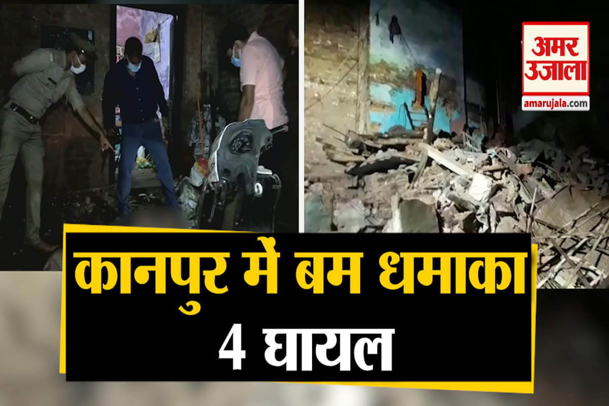 कानपुर ब्लास्ट