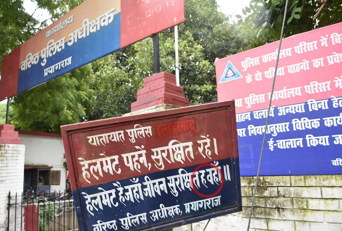 #HindiHighm: The flag of Hindi being flown on the government and private board in Prayagraj