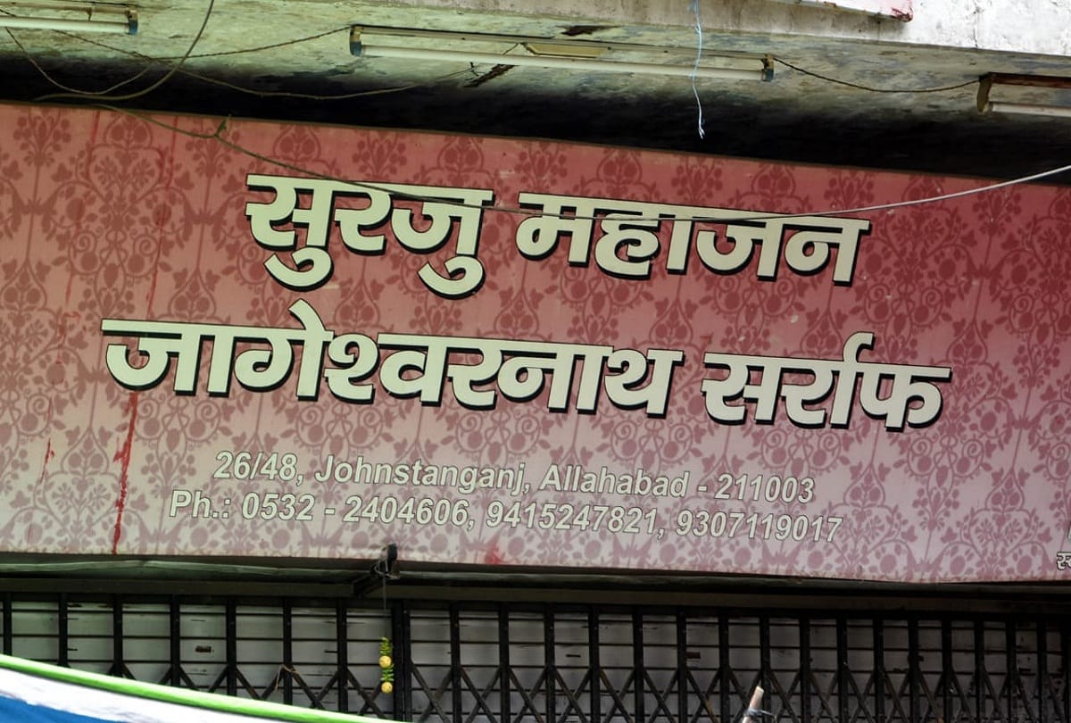 #HindiHighm: The flag of Hindi being flown on the government and private board in Prayagraj