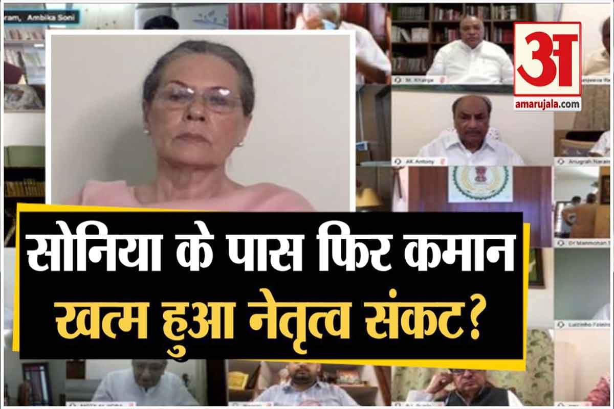 सोनिया गांधी अंतरिम अध्यक्ष