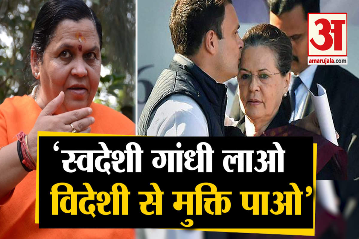 सोनिया गांधी