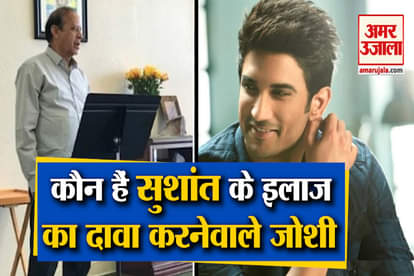 sushant singh rajput: CBI Summons Spiritual Healer Mohan Joshi