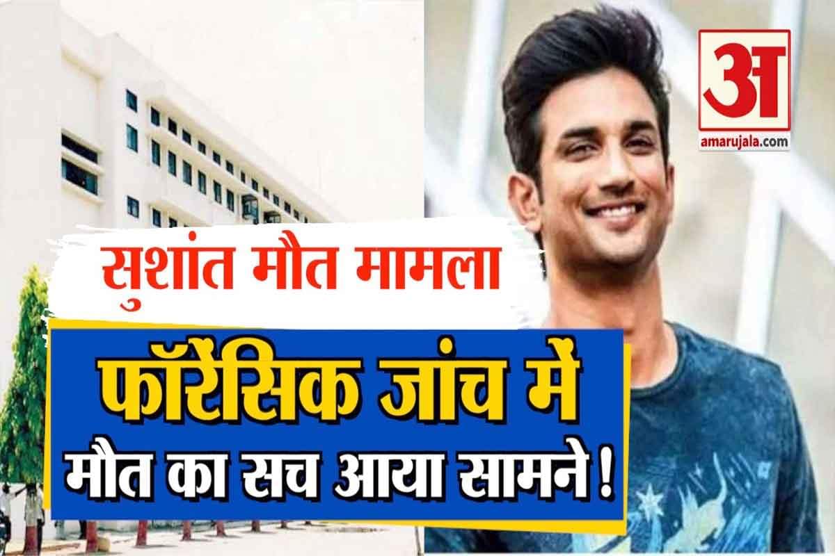 सुशांत केस