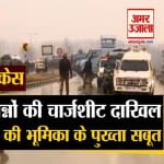 पुलवामा अटैक केस