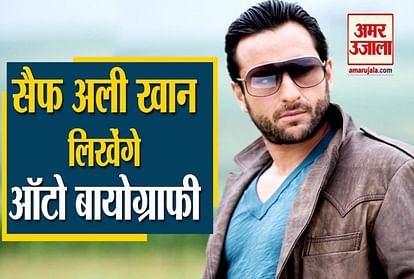 saif ali khan write autobiography book will be release in 2021