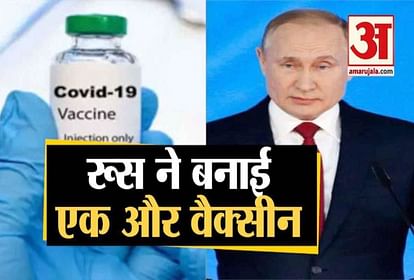 Russia Will be Launch Second Vaccine of Corona as 'EpiVacCorona' after sputnik v covid 19 vaccine