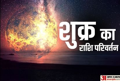 Venus Transit 2023 Date 6 April Shukra Gochar On Taurus Read Rashifal Effects In Hindi