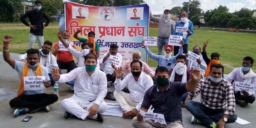 People protest for salary