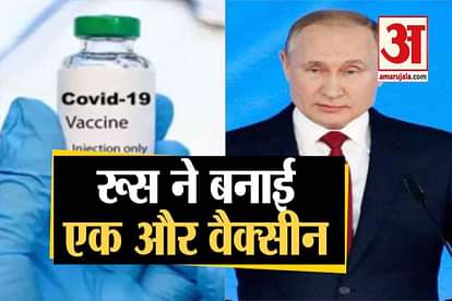 Russia Will be Launch Second Vaccine of Corona as 'EpiVacCorona' after sputnik v covid 19 vaccine