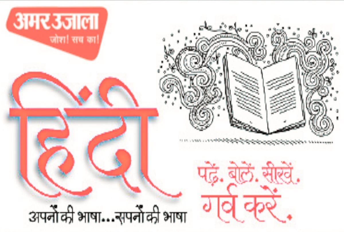 Hindi Hai Hum Make Hindi Mandatory In Sadan House And Offices