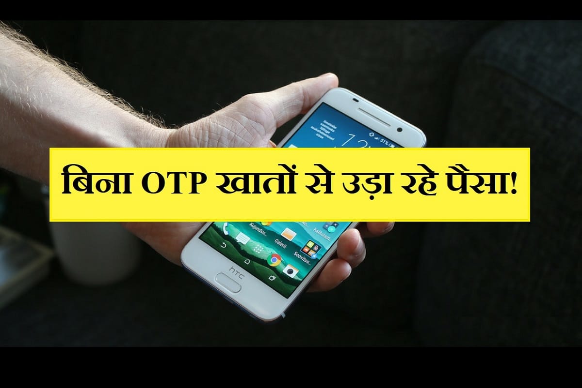 Online KYC Scam: Cyber Criminals using teamviewer app to hack the smartphone