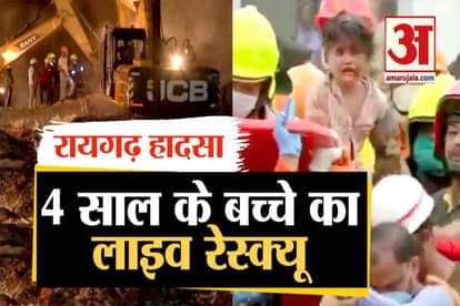 maharashtra raigad building collapse rescue operation updates 4 year child live rescue