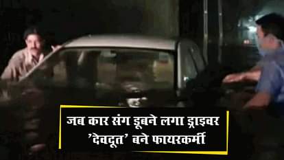 Fire personnel rescued driver drowning with car in Chandigarh