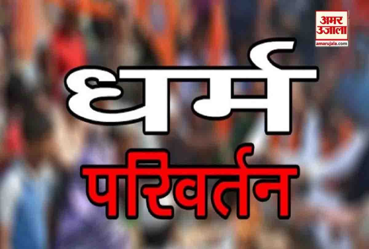 Report on five accused of forcible conversion