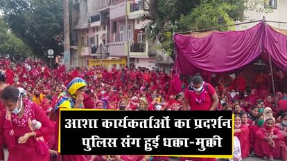 Haryana News in Hindi: Asha Workers Protests in Panchkula