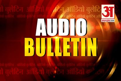 26 August Audio Bulletin: Listen to the updates of every news till now in minutes
