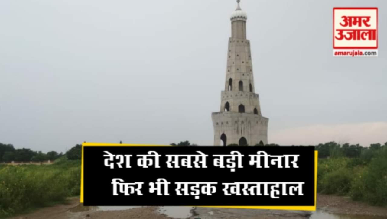 फतेह मीनार