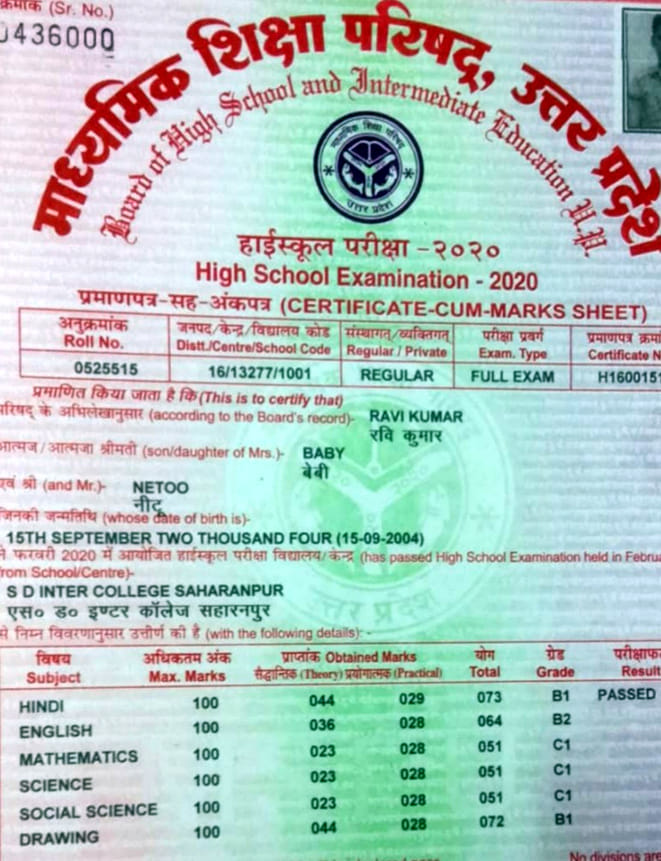 Miss printing in marksheet increased the tension of students