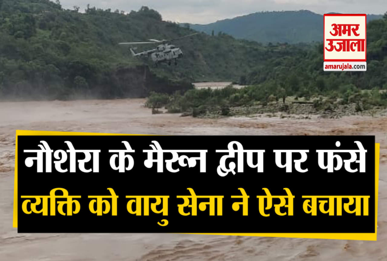 जम्मू और कश्मीर