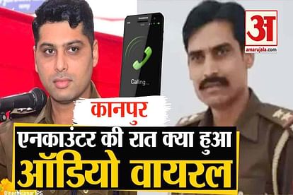 Kanpur bikru kand: 2 more Viral audio between police personal so vinay tiwari and ssp dinesh kumar p viaks dubey