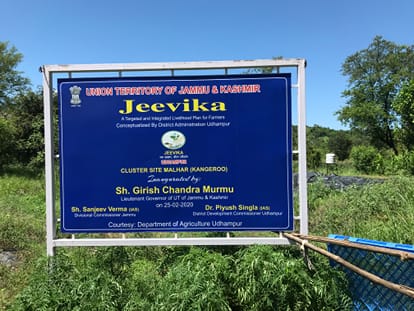 'Back-to-village' program will give new identity to Jammu and Kashmir panchayats, 5000 gazetted officers will reach every village