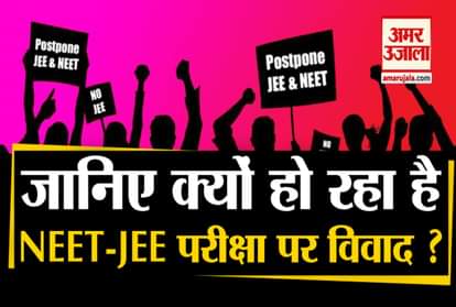 Know why there is controversy over JEE-NEET exam 2020 ?