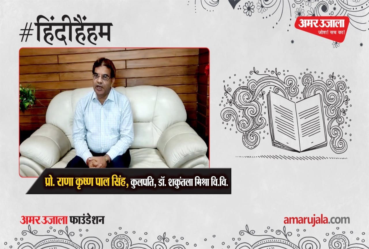 प्रो.राणा कृष्ण पाल सिंह